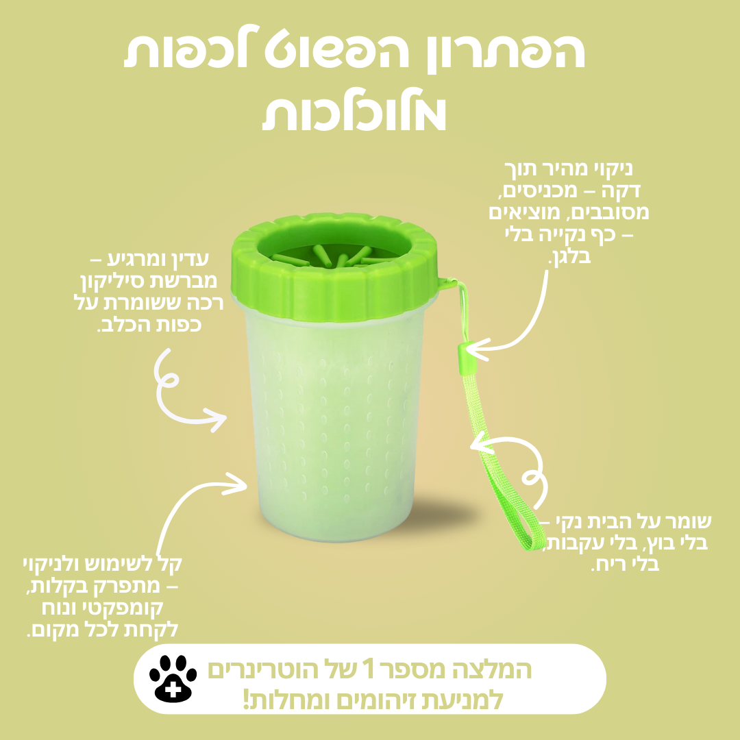 פאו קלין