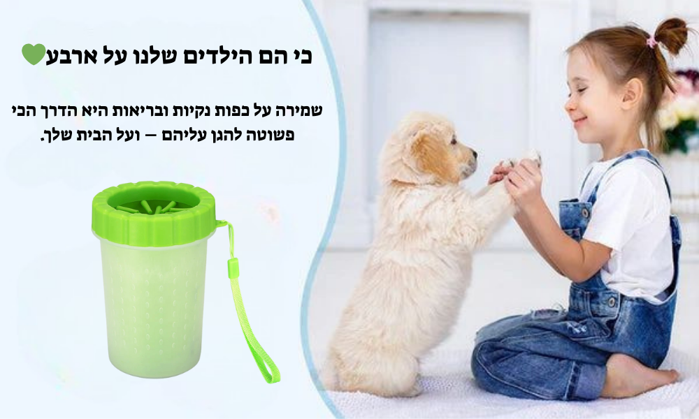 פאו קלין